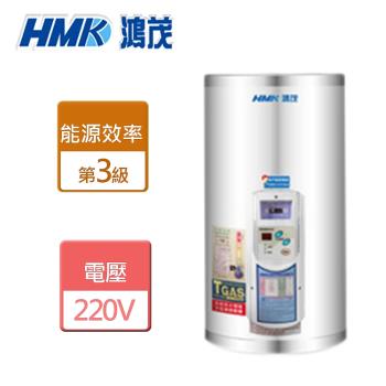 【HMK鴻茂】EH-0801TS-新節能電能熱水器-調溫型TS-僅北北基含安裝
