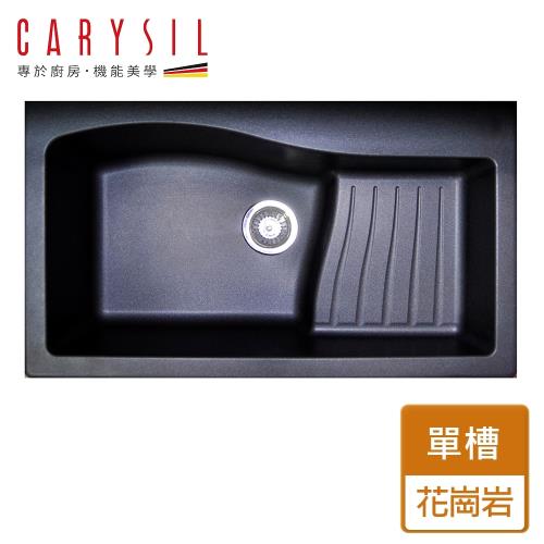 【Carysil珂瑞】花崗岩單槽-天鵝系列-黑金/雪白/銀灰-無安裝服務(C02)
