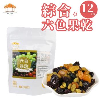 【五桔國際】六色果乾180g(12包/組)