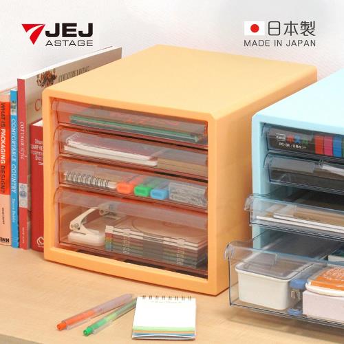 日本JEJ 日本製粉彩桌上型A4文件收納櫃(3低抽+1高抽)
