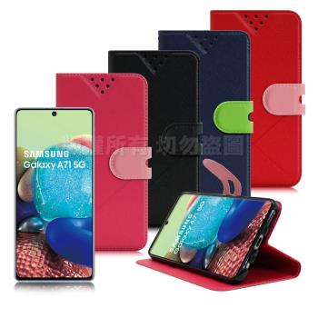 NISDA for 三星 Samsung Galaxy A71 5G 風格磨砂支架皮套