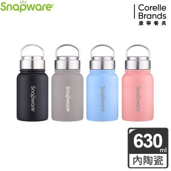 【美國康寧】Snapware 陶瓷不鏽鋼超真空保溫運動瓶 630ml(四色任選)