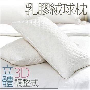 Jenny Silk．3D立體．100%天然乳膠絨球枕