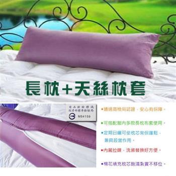 Jenny Silk．長枕、抱枕+60支天絲布套．可墊腳或當枕頭．全程臺灣製造
