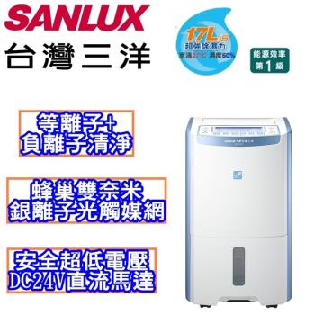 SANLUX台灣三洋 17公升清淨除濕機 SDH-170LD