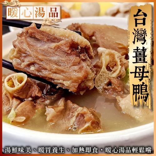 海肉管家-台灣正宗薑母鴨(2包/每包約1100g±10%)