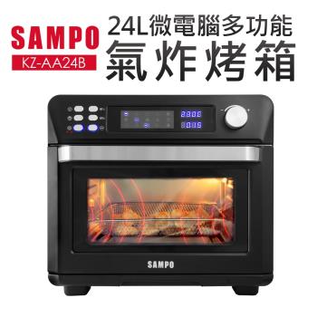 SAMPO 聲寶 24L微電腦多功能氣炸烤箱KZ-AA24B