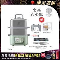 【BUYDEEM北鼎】多功能養生 雙層蒸煮鍋 蒸燉鍋 燉煮鍋 雙燉盅 全配 G561-贈日本進口-不鏽鋼三德刀16.5cm(官方公司貨)