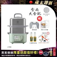 【BUYDEEM北鼎】多功能養生 雙層蒸煮鍋 蒸燉鍋 燉煮鍋 雙燉盅 全配 G561-贈小橘寶x2+廚房料理工具組(官方公司貨)
