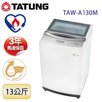 TATUNG大同 13KG金級省水洗衣機 (TAW-A130M)