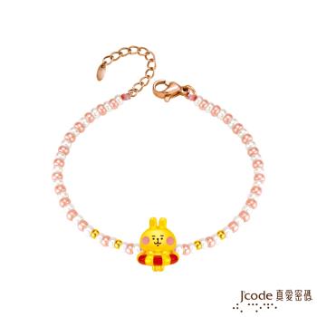 Jcode真愛密碼金飾 真愛-卡娜赫拉的小動物-游泳粉紅兔兔黃金/琉璃手鍊
