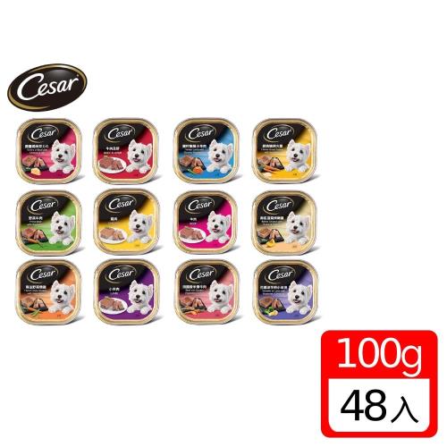 Cesar 西莎 經典主廚風味餐盒48入組(100g*48入)