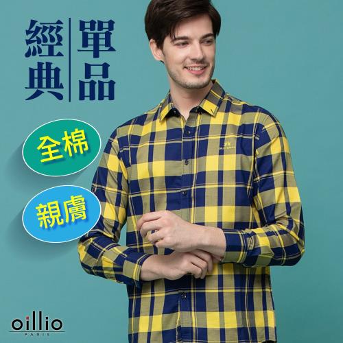 oillio歐洲貴族 男裝 長袖純棉格紋襯衫 休閒口袋 下擺圓弧收邊 修身顯瘦 黃色