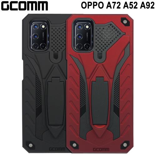 GCOMM OPPO A72 A52 A92 防摔盔甲保護殼 Solid Armour