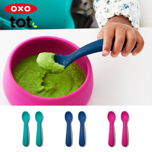 【OXO】tot 寶寶握全矽膠湯匙組 三色可選(原廠公司貨)