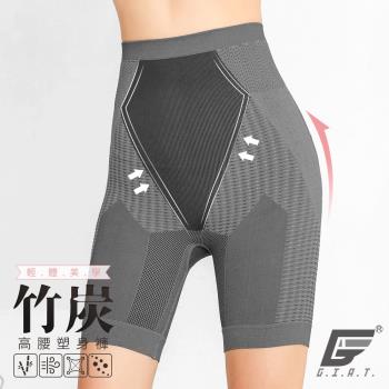 1件組【GIAT】台灣製180D竹炭蜜桃俏臀平腹塑褲
