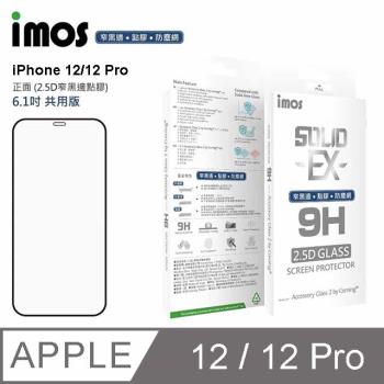 iMos Apple iPhone 12/12 Pro 點膠2.5D 窄黑邊防塵網 玻璃螢幕保護貼