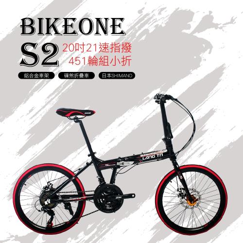 BIKEONE S2 輕盈鋁合金車架碟煞折疊車日本SHIMANO 20吋21速指撥定位451輪組小折可十分輕易地摺疊、收納與攜帶