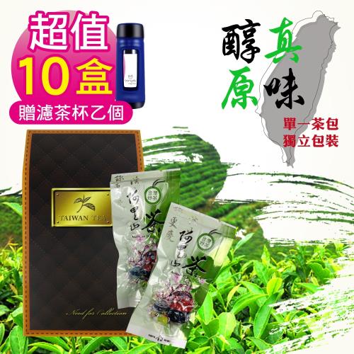 買一送一 好韻台灣茶 超值特惠組 阿里山頂級包種茶隨手包-10包(10g±3% /包) 贈濾茶杯-藍色乙個