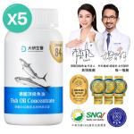 大研生醫 omega-3 84%德國頂級魚油5盒(共300粒)