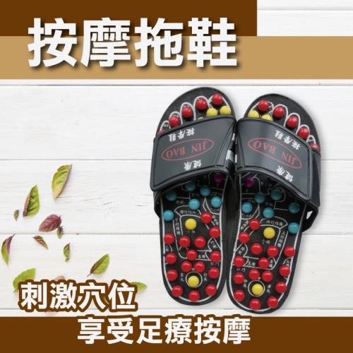台灣製專利健康腳底穴道按摩鞋x5雙