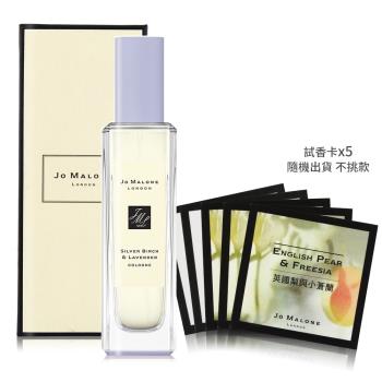 Jo Malone 白樺樹與薰衣草香水(30ml)+贈原廠試香卡X5(隨機)