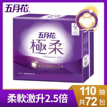 五月花極柔頂級抽取式衛生紙110抽x12包x6袋/箱