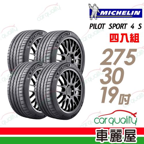 【Michelin 米其林】PILOT SPORT 4 S 高性能運動輪胎_四入組_275/30/19(車麗屋)(PS4S)