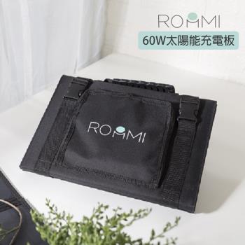 ROOMMI 60W太陽能充電板 戶外折疊攜帶方便 (RM-60W-01)