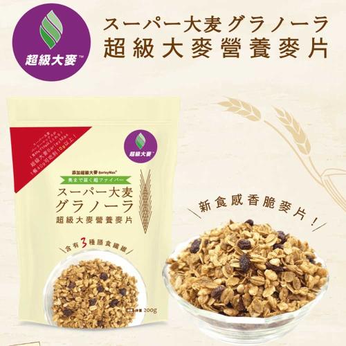 【超級大麥】超級大麥營養麥片200g