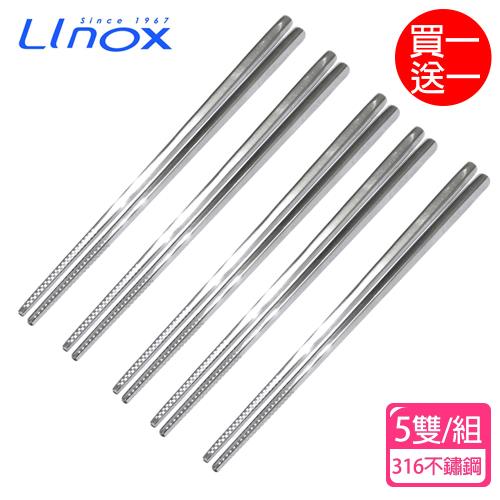  (買1組送1組) Linox #316不鏽鋼筷(19cm) 5雙/組