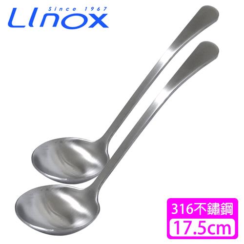  Linox #316不鏽鋼日式和風拉麵匙(17.5cm)2入