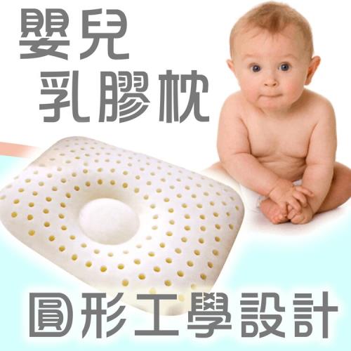 Jenny Silk．嬰兒抗菌乳膠枕．圓形工學設計．100%純天然乳膠．馬來西亞進口