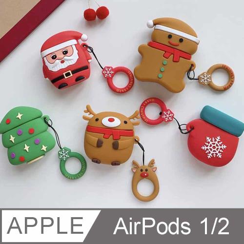 聖誕系列 Airpods 1代 2代 保護套 保護殼 全包覆 附可愛吊環
