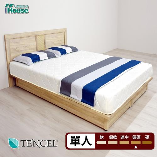 【IHouse】愛麗絲 天絲舒柔硬式護脊彈簧床墊(偏硬) 單人3尺