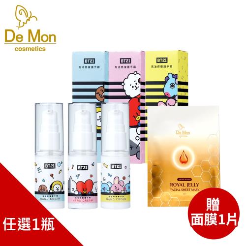 【買一瓶送一片】DeMon BT21馬油修復護手霜30ml X1瓶