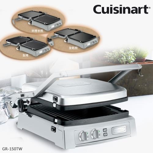 【Cuisinart美膳雅】頂級多功能頂級煎烤盤 GR-150TW
