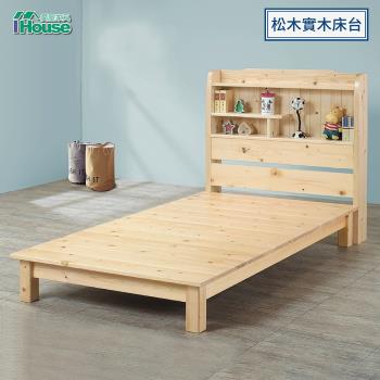 單人 床底座 床台 Etmall東森購物 單人 床底座 床台 Etmall東森購物