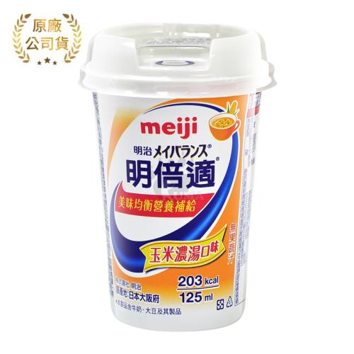 【meiji明治】明倍適營養補充食品 精巧杯 125ml*24入/箱 (玉米濃湯口味)