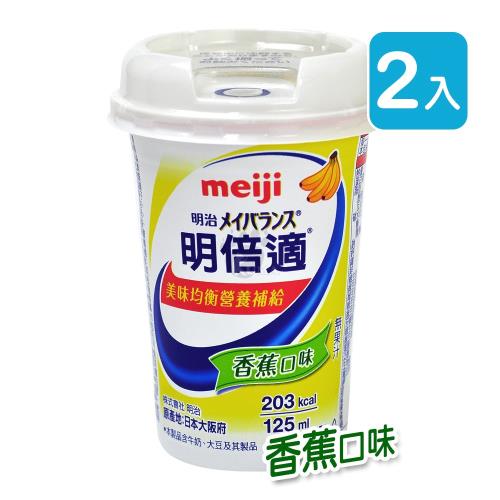 meiji明治 明倍適營養補充食品 精巧杯 125ml*24入/箱 (2箱) 香蕉口味