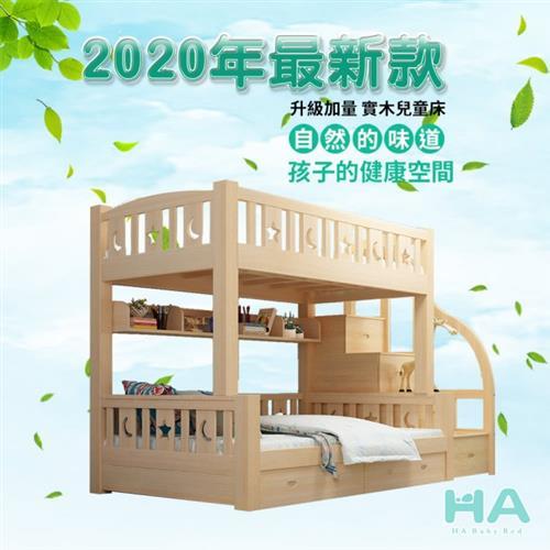 【HA Baby】2020最新款 兒童雙層床 可拆階梯款-100床型 原木裸床版(上下鋪床架、成長床 、台灣製)