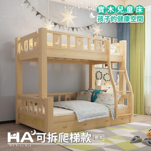 兒童雙層床 可拆爬梯款-120床型 (原木裸床版)