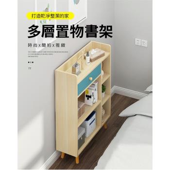 [生活藏室]多層置物書架