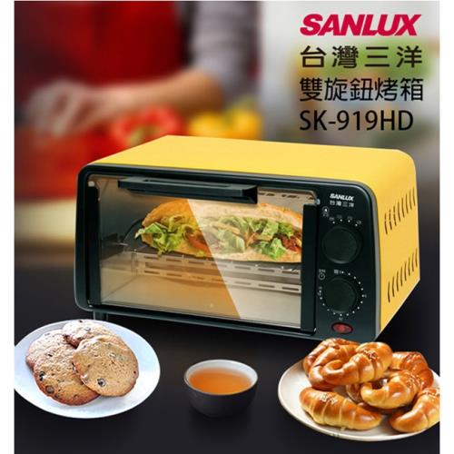 SANLUX 台灣三洋 9公升烤箱  SK-919HD