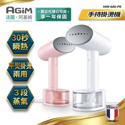 法國 阿基姆agim 手持掛燙機him 680 手持式掛燙機 Etmall東森購物 法國 阿基姆agim 手持掛燙機him 680 手持式掛燙機 Etmall東森購物