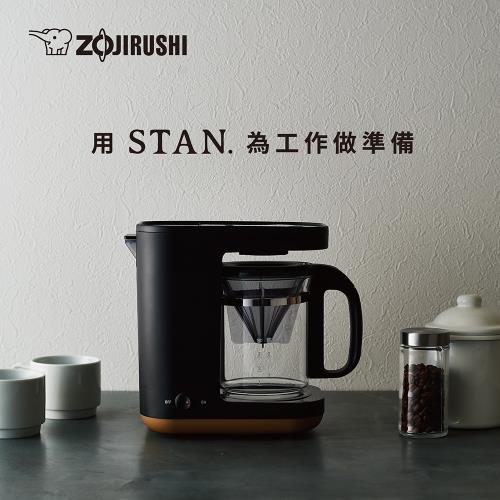 象印*STAN 美型咖啡機(EC-XAF30)-(庫T)