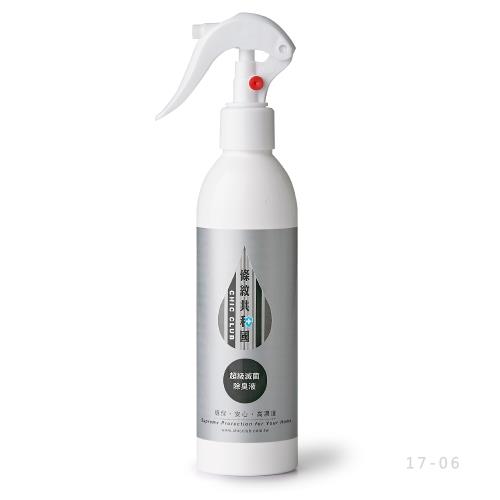 條紋共和國 超級滅菌除臭液 居家瓶 250ml (環境除臭/清爽無味)