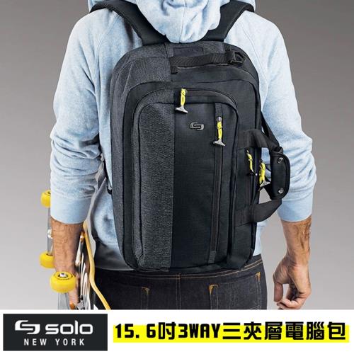 【Solo】美國品牌 15.6吋電腦包 3WAY背包 獨立電腦夾層 手提公事包 斜背包 雙肩背包