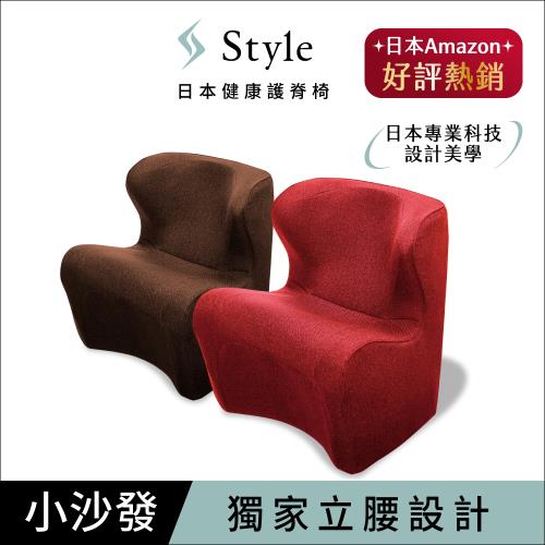 Style Dr. Chair Plus 健康護脊沙發 和室款(單人沙發/布沙發)