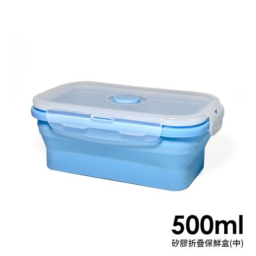 矽膠折疊保鮮盒(中)500ML